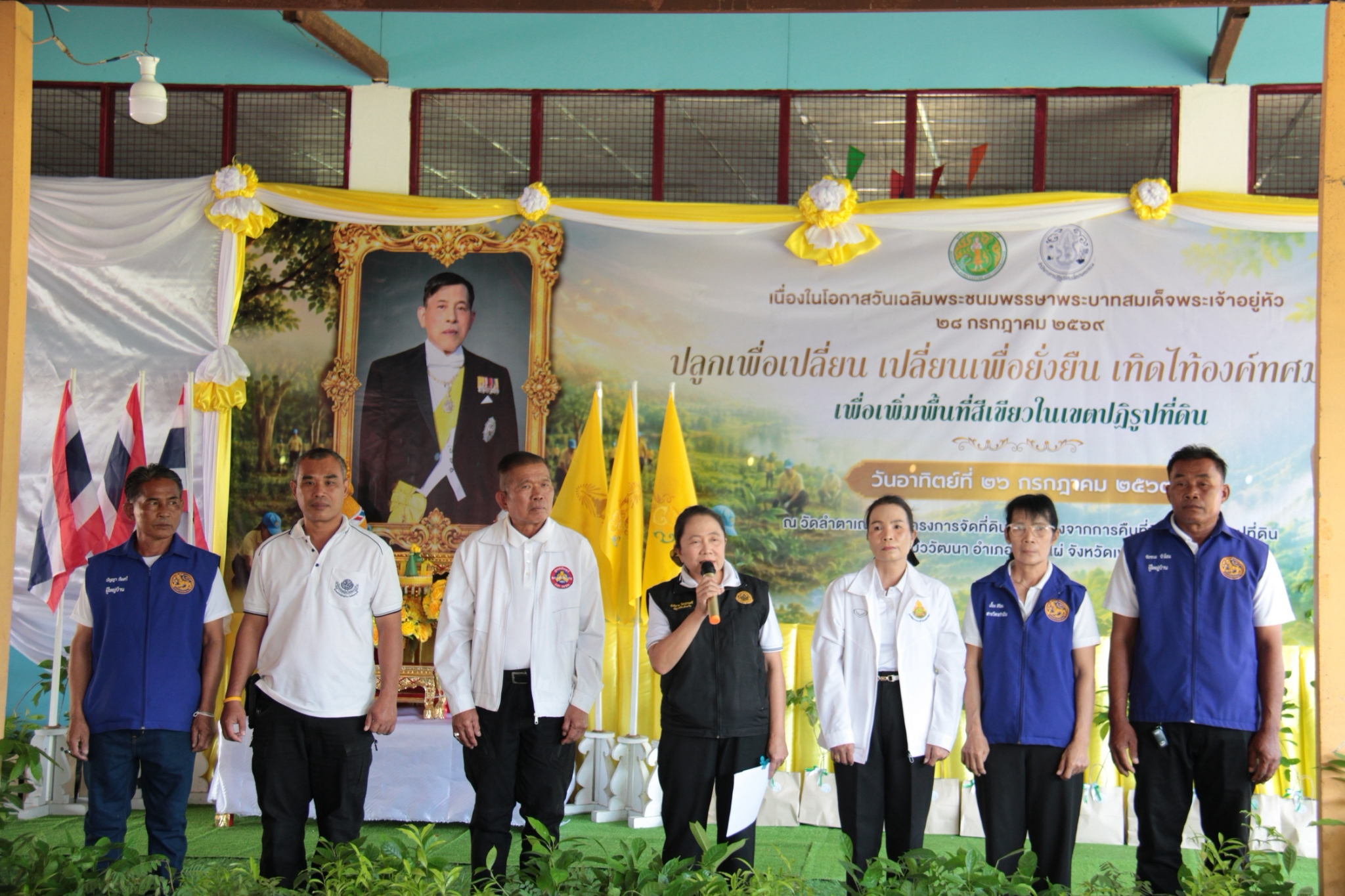 title - สำนักงานการปฏิรูปที่ดินจังหวัดเพชรบูรณ์ จัดกิจกรรมโครงการ “ปลูกเพื่อเปลี่ยน เปลี่ยนเพื่อยั่งยืน เทิดไท้องค์ทศมราชา”เพื่อเพิ่มพื้นที่สีเขียวในเขตปฏิรูปที่